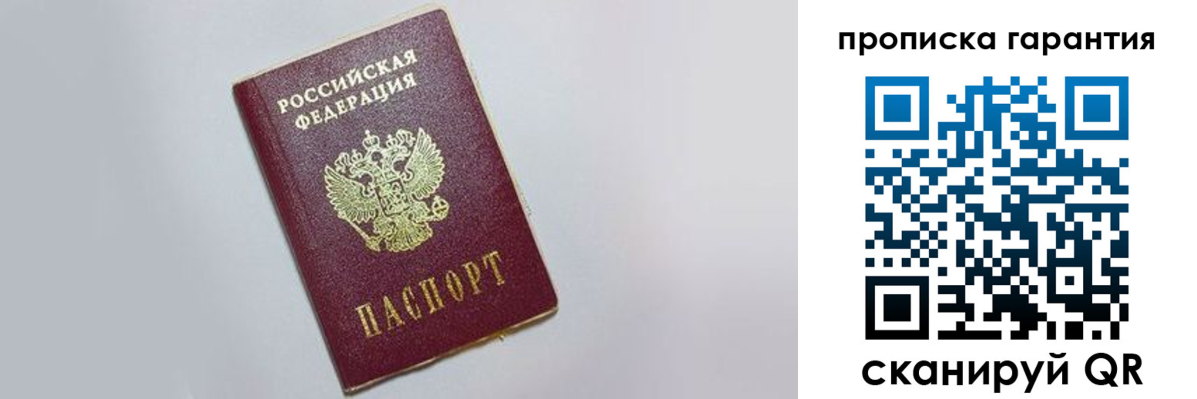 прописка регистрация в Апшеронске