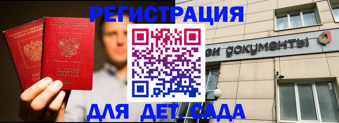 временная регистрация собственник в Апшеронске
