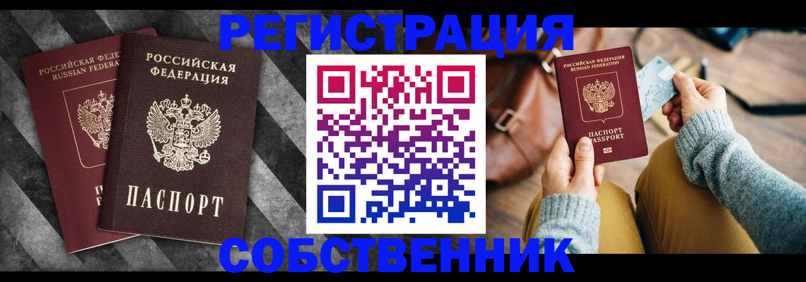 временная регистрация гарантия в Апшеронске