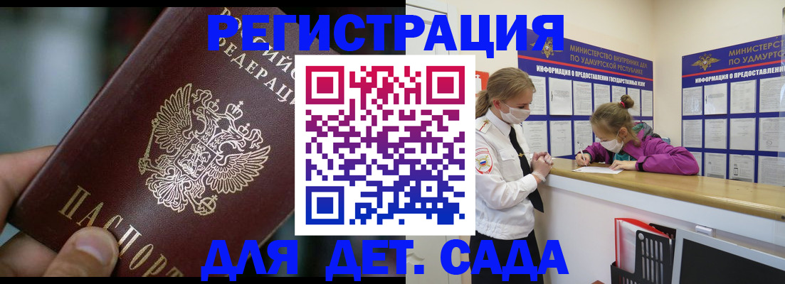 регистрация для школы в Апшеронске